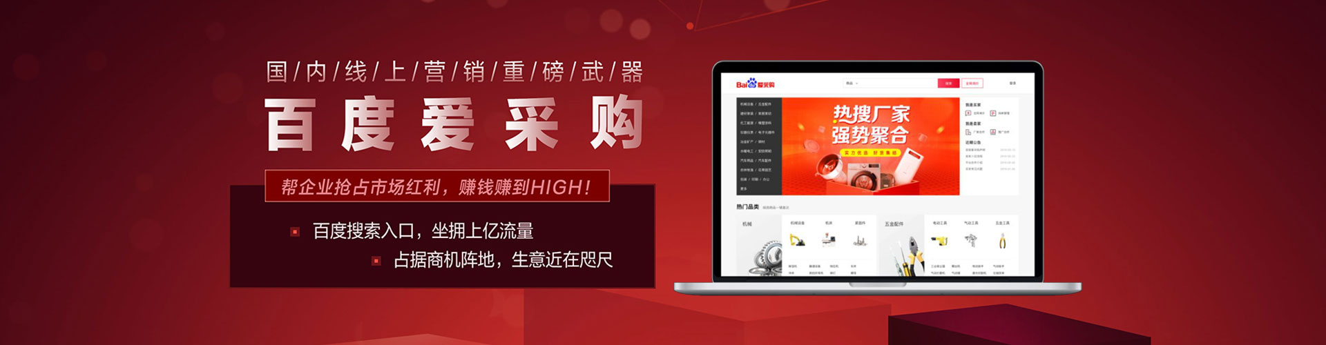 金山百度开户返点
